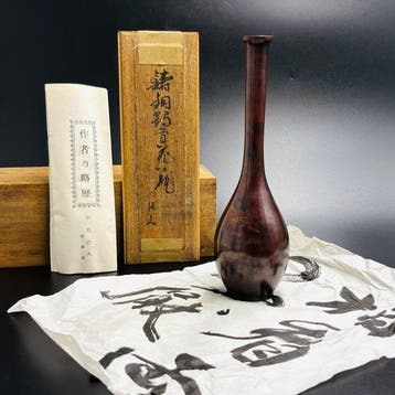 Vaas - Brons - Japan - Vintage Takaoka koperenwerk gegoten