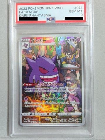 Pokémon - 1 Graded card - Gengar 074/071 DARK PHANTASMA Full, Nieuw