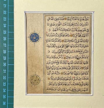 Unknown - Quran - Herat - 1460