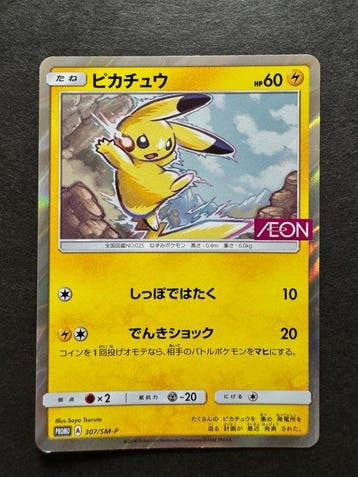 Pokémon - 1 Card - Pikachu, Nieuw
