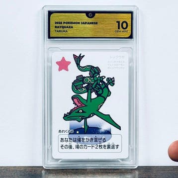 Pokémon Graded card - Rayquaza Taruka – Pokémon - GG 10, Nieuw