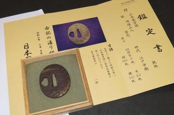 Katana - gesmeed ijzer - C6-71 Sansui Scenery Tsuba