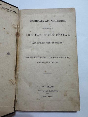 Anonymous - Reading Lessons Selected from the Holy