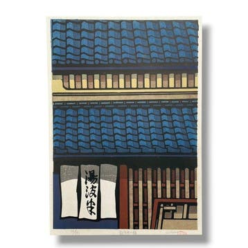 Winkel op Fuyach-straat (Shop on Fuyach Street) het
