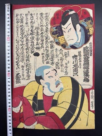 Omi Genji Senjin Yakata: Chushin no Ba (Scene of the Report)