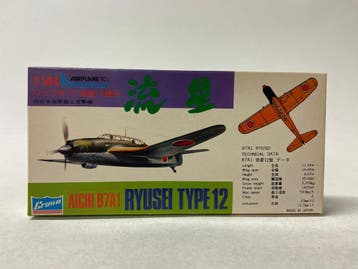 Aichi B7A1 RYUSEI TYPE 12, Hobby en Vrije tijd, Modelbouw | Vliegtuigen en Helikopters, Verzenden, Nieuw