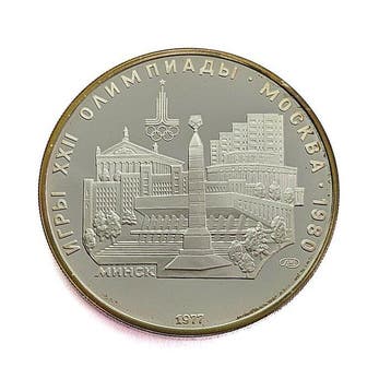 Rusland. 5 Roubles 1977 Minsk / 1980 Summer Olympics, Moscow