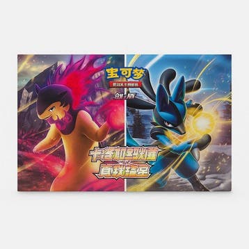Pokémon - 1 Box - Pokémon Sword & Shield Chinese Sealed Box, Nieuw