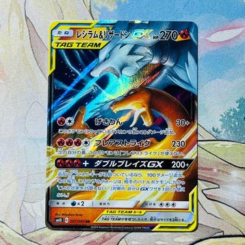 Pokémon - Charizard & Reshiram - Tag Team from the LEGENDARY, Nieuw