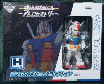 GUNDAM Banpresto Deformed Ichiban Kuji 2013 H Price - Action, Nieuw