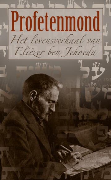 PROFETENMOND - R. St. John 9789085201762, Boeken, Hobby en Vrije tijd, Verzenden, Gelezen, R. St. John