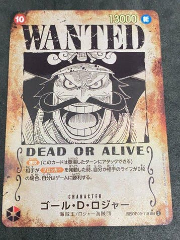 Bandai - 1 Card - One Piece - Gol D. Roger #OP09-118 SEC, Nieuw