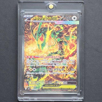 Pokémon Card - Mega Rayquaza 110/076 Full art, Secret rare -, Nieuw