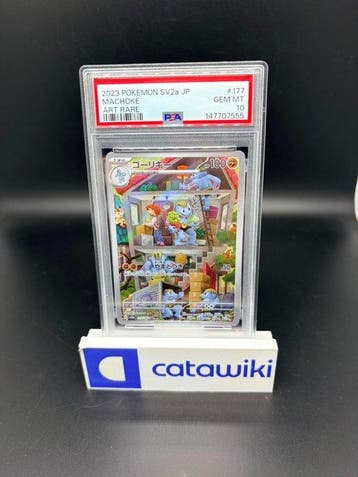 Pokémon - 1 Graded card - Machoke 177/165 PSA 10 - Japanese, Nieuw