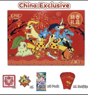 Pokémon Box - Pokémon TCG – 2026 Lunar New Year Gift Box, Nieuw