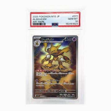 Pokémon - 1 Graded card - Alakazam 071/063 Foil, Full art -, Nieuw