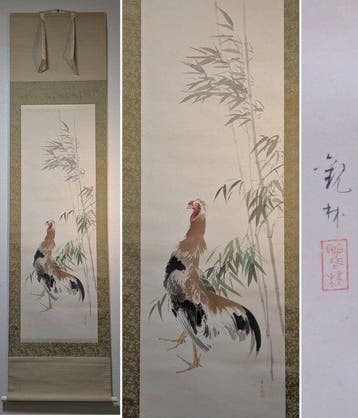Tokunaga Kanrin () – Japanse hangende rol Kip en