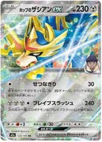 Hops Zacian ex (m2a 123), Ophalen of Verzenden, Nieuw