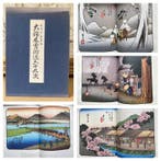 Utagawa Hiroshige - Keisai Eisen - Hiroshige/Eisen Painting