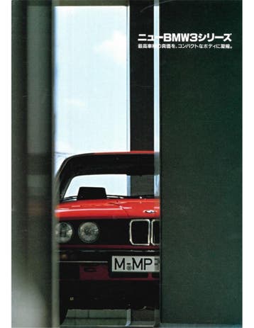 1985 BMW 3 SERIE BROCHURE JAPANS, Boeken, Nieuw, BMW, Author