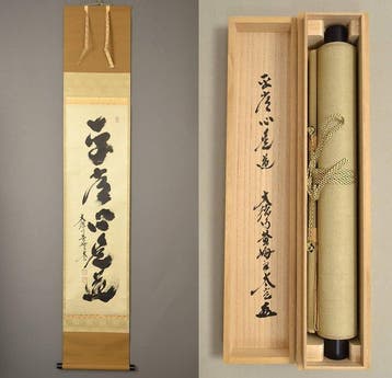 Kakejiku – “Byjshin Kore D” (De gewone geest is de Weg),