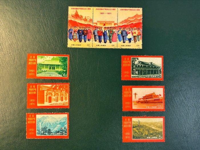China 1971/1971 - Chinese postzegels China 1971 50e, Postzegels en Munten, Postzegels | Azië