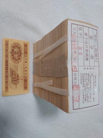 China. - 1000 x 1 Fen - 1953 - Pick 860 (Zonder