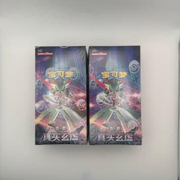 Pokémon - 2 Booster box - Pokémon TCG - True Mystery (CSV9C), Nieuw