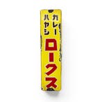 Japans emaille bord   , restaurant,
