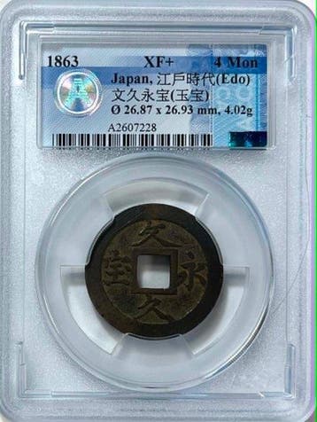 Japan. 4 Mon 1863 seed coin, Bunkyu Eiho (Zonder