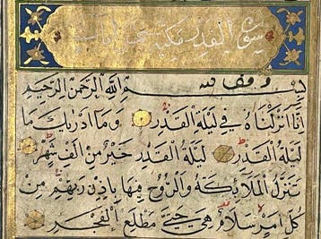 Koran - Quran - Safaivid - 1580