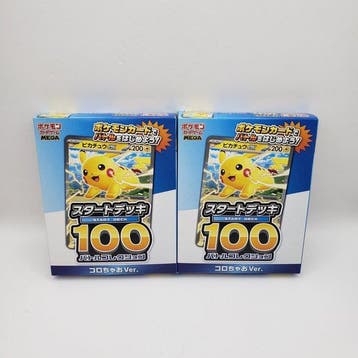 Pokémon - 2 Complete set - Scarlet & Violet - Pokémon, Start, Nieuw