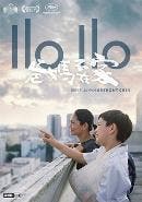 Ilo ilo - DVD, Cd's en Dvd's, Dvd's | Drama, Verzenden