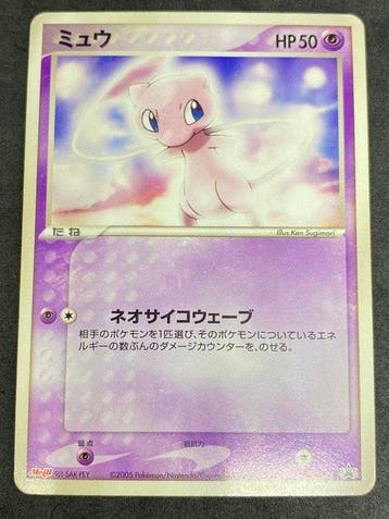Pokémon - 1 Card - Mew #069/PCG-P Promo card, Nieuw