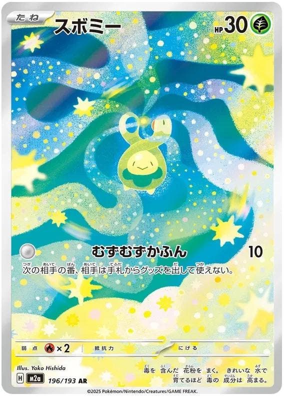 Budew (m2a 196), Hobby en Vrije tijd, Verzamelkaartspellen | Pokémon, Nieuw, Ophalen of Verzenden