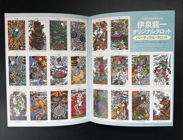 Izumi & Kumagai ( Ryuichi Izumi and Ken Kumagai ) -
