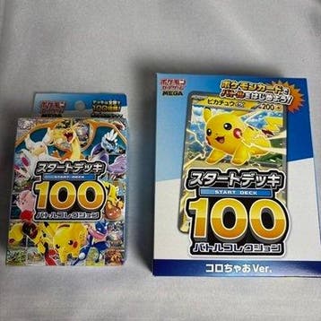 Pokémon - 2 Box - Pokémon Card Game MEGA Start Deck 100, Nieuw