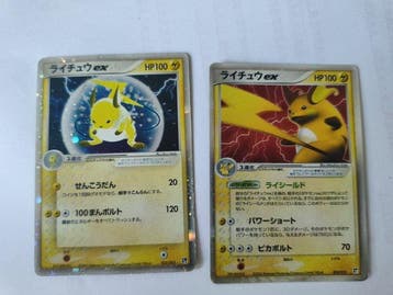 Vintage Japanese Raichu ex Card Lot - 023/052 Sandstorm &, Nieuw