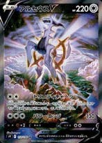 Arceus V 112/100 sr Star Birth japans, Ophalen of Verzenden, Nieuw, Losse kaart, Foil