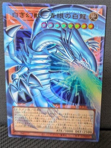 Konami - 1 Card - Yu-Gi-Oh! - White Phantom Beast –, Nieuw