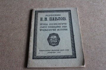 Pavlov, Ivan Petrovich - Lifetime edition .. ,