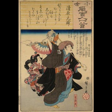 Utagawa Hiroshige /  (1797–1858) Een parodie op de, Antiek en Kunst