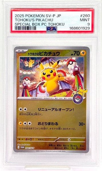 Pokémon - 1 Graded card - Pikachu 260/SV-P Promo card, Foil, Nieuw