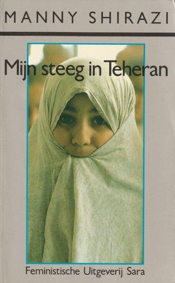 Mijn steeg in teheran - Shirazi, Boeken, Verzenden, Gelezen