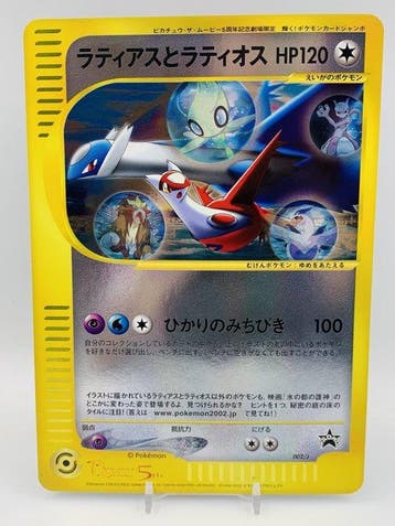 Pokémon - 1 Card - Latios & Latias Jumbo 2002 Movie 5th, Hobby en Vrije tijd, Nieuw