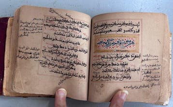 Mohamed ibn Ahmed al alaoui - Dalil al-khayrt wa-shawriq, Antiek en Kunst