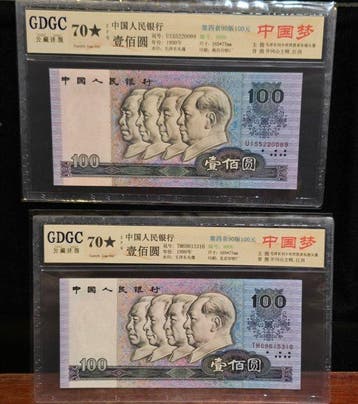 China. - 2 x 100 Yuan 1990 - Pick 889b (Zonder minimumprijs), Postzegels en Munten