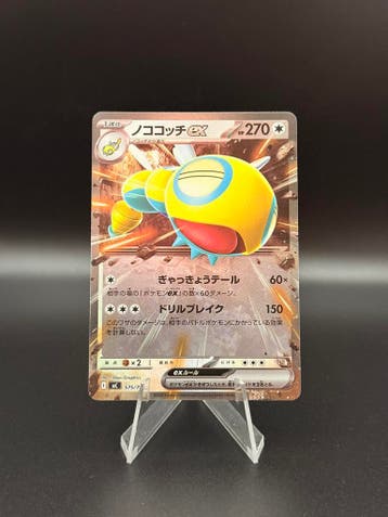Pokemon Japanese Mega Start Deck 100 Dudunsparce EX Holo #57, Verzenden, Gebruikt, Losse kaart