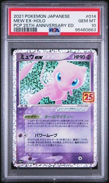Mew ex (s8a-P 014) PSA 10, Ophalen of Verzenden, Nieuw