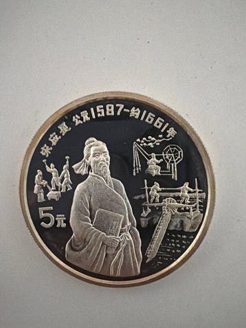 China. 5 Yuan 1991 Song Yingxing, 22,22g (.900) Silber